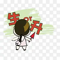 升职卡通