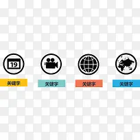 黑色图标分类图.