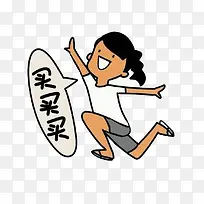 剁手女孩