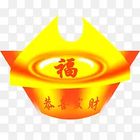 黄色恭喜发财元宝手绘