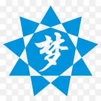 梦艺术字