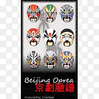 京剧脸谱图标下载