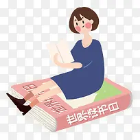 手绘卡通插画世界读书日女孩看书