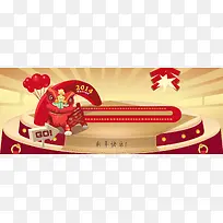 店铺新年快乐承接页