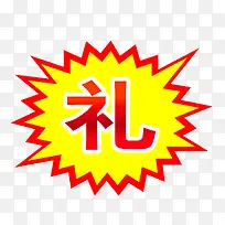 促销