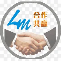 合作共赢艺术字