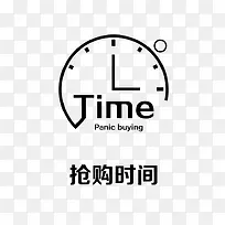 抢购时间海报背景
