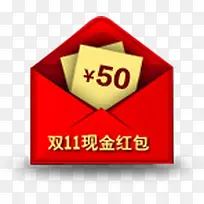 手绘红色50元优惠券