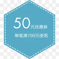 蓝色创意元素50元优惠券