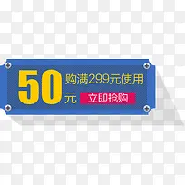 淘宝活动50元优惠券