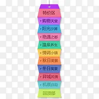 导航