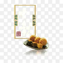 中秋节
