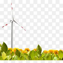 发电风车和太阳花