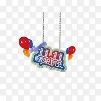 11.11购物狂欢节商场图标