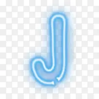 蓝色光芒字母j