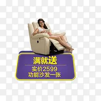 紫色立体功能沙发标签