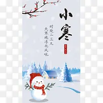 小寒冷冰冰，大寒冻死你