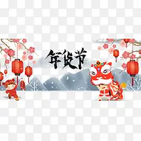 年货节灯笼背景元素