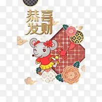 春节手绘老鼠恭喜发财祥云