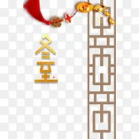 冬至窗棂元素图