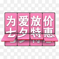 情人节为爱放假