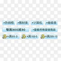 开学季 优惠券分类