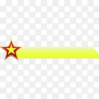 黄色星星金融招聘