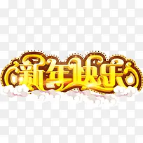 春节元素新年快乐