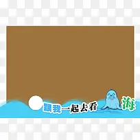 卡通相框