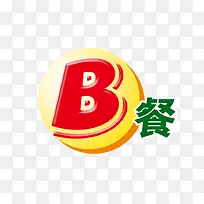 B餐图片