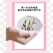 简约时尚女性饰品发饰海报元素模板