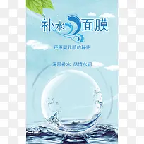 深层补水面膜尽情水润