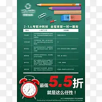 开学 学习 海报 文具 招生