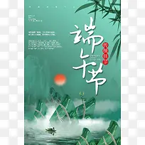 节日,海报,创意,元素