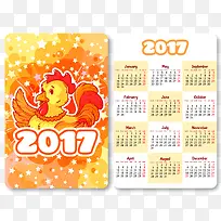 2017年卡通鸡年日历