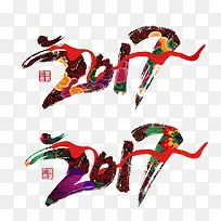 2017艺术字