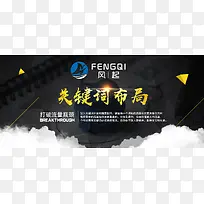 网站首图banner