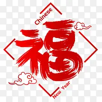 中国风新年福字插画