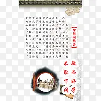 学校展板