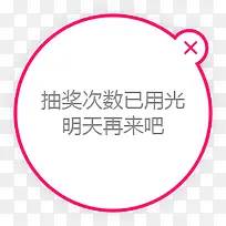 抽奖用光促销标签