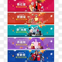 淘宝年货会促销banner