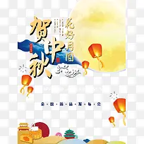 贺中秋花好月圆新品发布