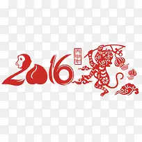 2016猴年字体设计