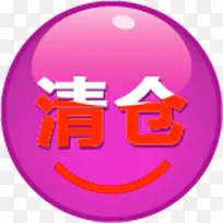 紫色高清质感文字效果清仓