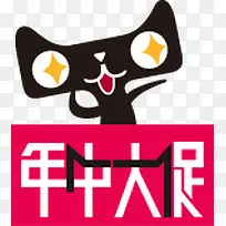 高清天猫摄影活动字体