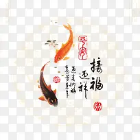 鲤鱼中国风