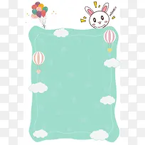 清新卡通兔子明信片信纸广告背景