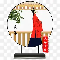 古装汉服人物节气手绘