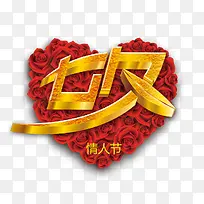 七夕中国风玫瑰花