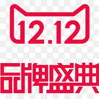 1212品牌盛典LOGO